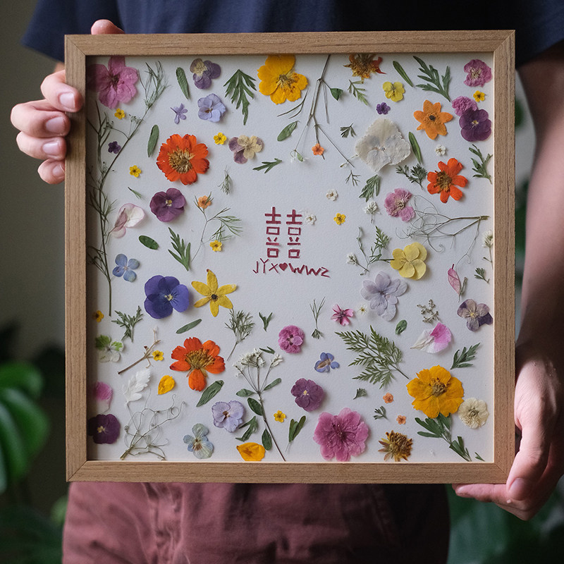 囍diy手工新婚送新人结婚礼物喜字压花干花相框摆件创意礼品画框