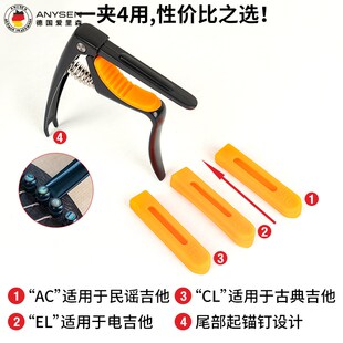 吉他变调夹夹子民谣古典通用变音夹高档创意个性可爱配件全套套装