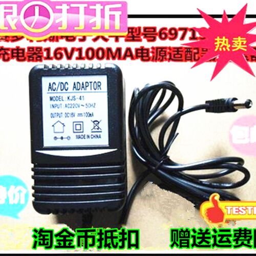 赛多利斯精密油漆称电子天平6971970充电器16V100MA电源线适配器