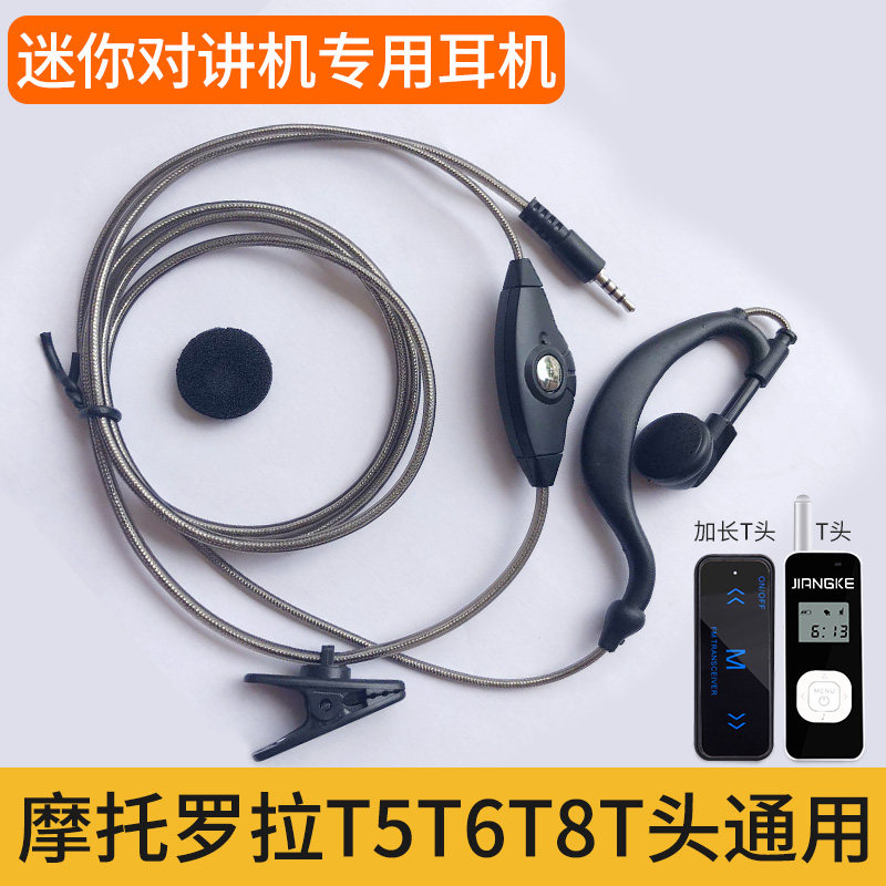 小型迷你对讲电话机耳塞式耳机单孔2.5mm通用T头入耳式耳麦线匠克,生活电器,对讲机配件,淘宝优惠券,粉丝福利购,淘宝优惠卷