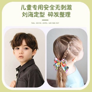 儿童专用发泥男孩发蜡自然蓬松定型宝宝舞台演出头发造型发胶喷雾