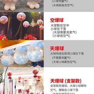 婚礼地爆球结婚天爆气球婚庆现场装饰布置爆破氦气球开业气球飘空