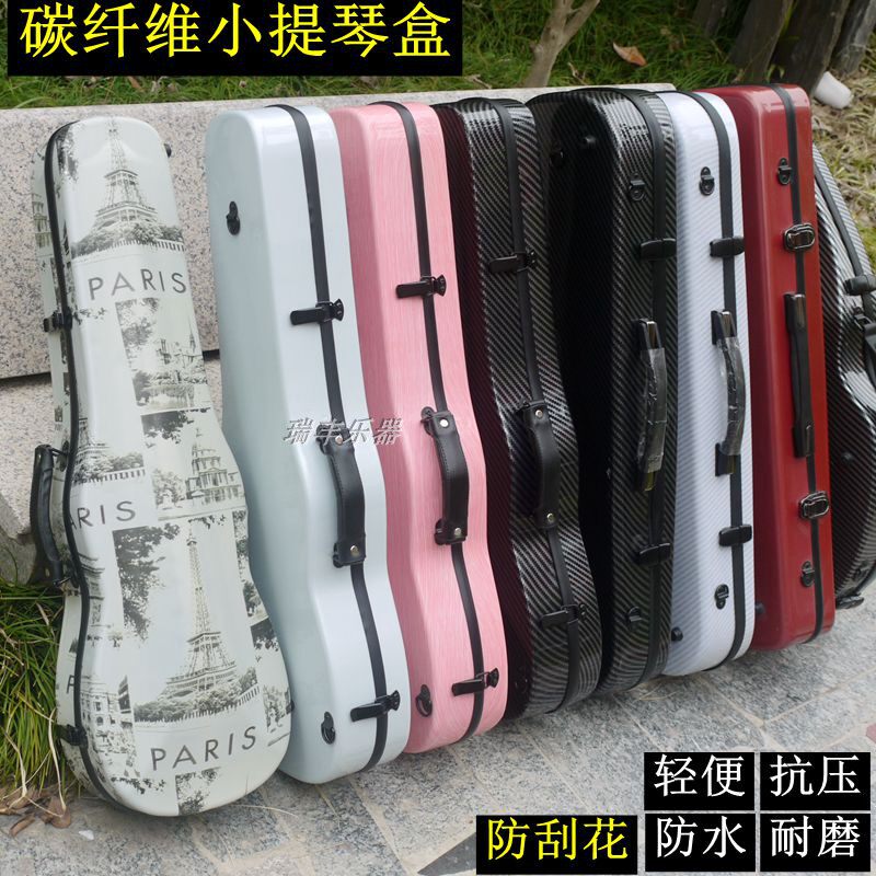 高档碳纤维小中提琴盒超轻便双肩背带抗压防摔防水可航空托运包邮