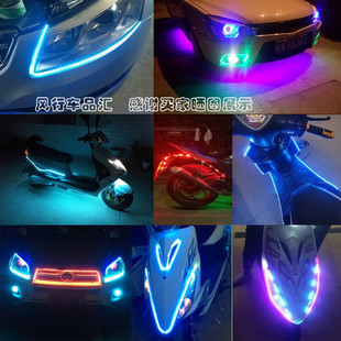 汽车电动摩托车led彩条灯改装氛围灯底盘灯12v彩灯带七彩跑马爆闪