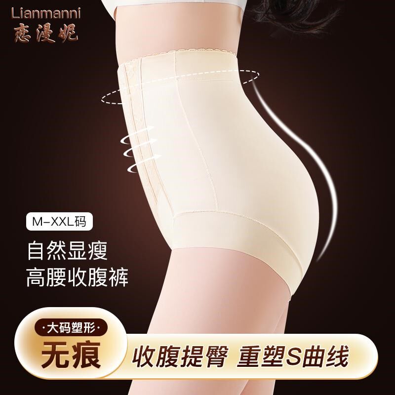 收腹裤强力收腹收小肚子女士提臂翘臂塑形显瘦防夹臀美体塑身裤薄