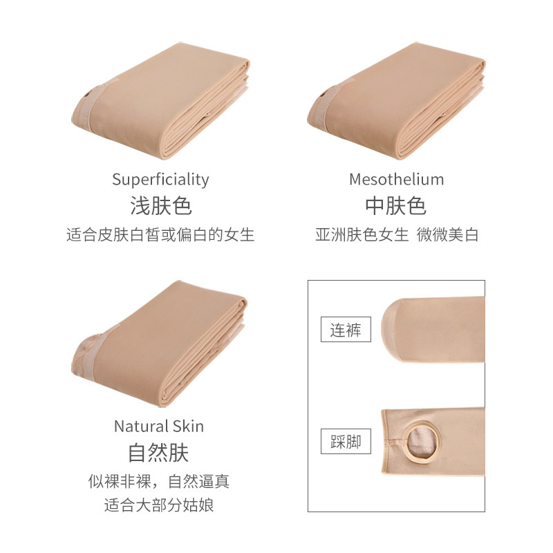 肤色光腿神器丝袜女春秋款连裤袜秋冬加绒加厚裸感假透肉色打底袜