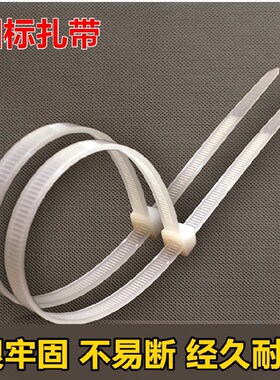 A8*200mm自锁式尼龙扎带塑料捆绑封扣带白色黑色10*200实宽7.6mm