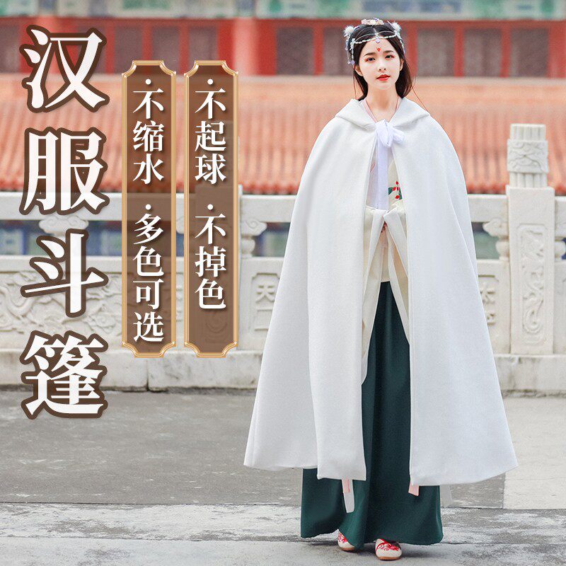 汉服女中式古代斗篷中国风古装加绒加厚秋冬季毛呢外套中长款披风