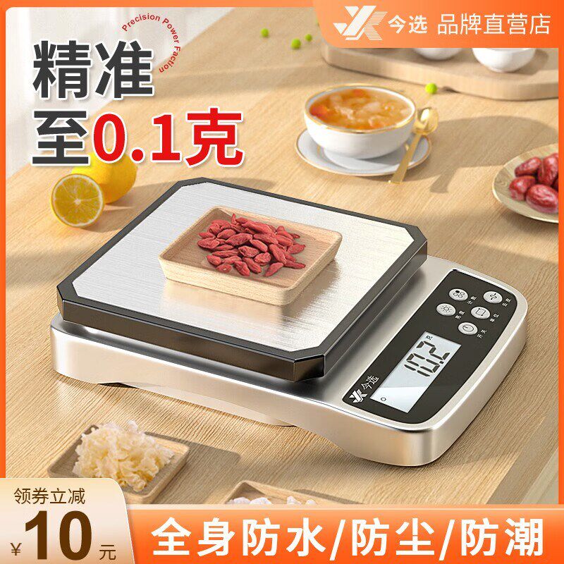家用电子厨房烘焙小秤克称小型充电食品高精度食物磅秤精准电子秤