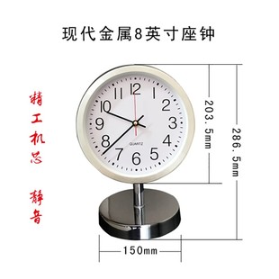 座钟立式台式钟表落地钟学生小座钟8寸落地座钟卧室立式金属台表