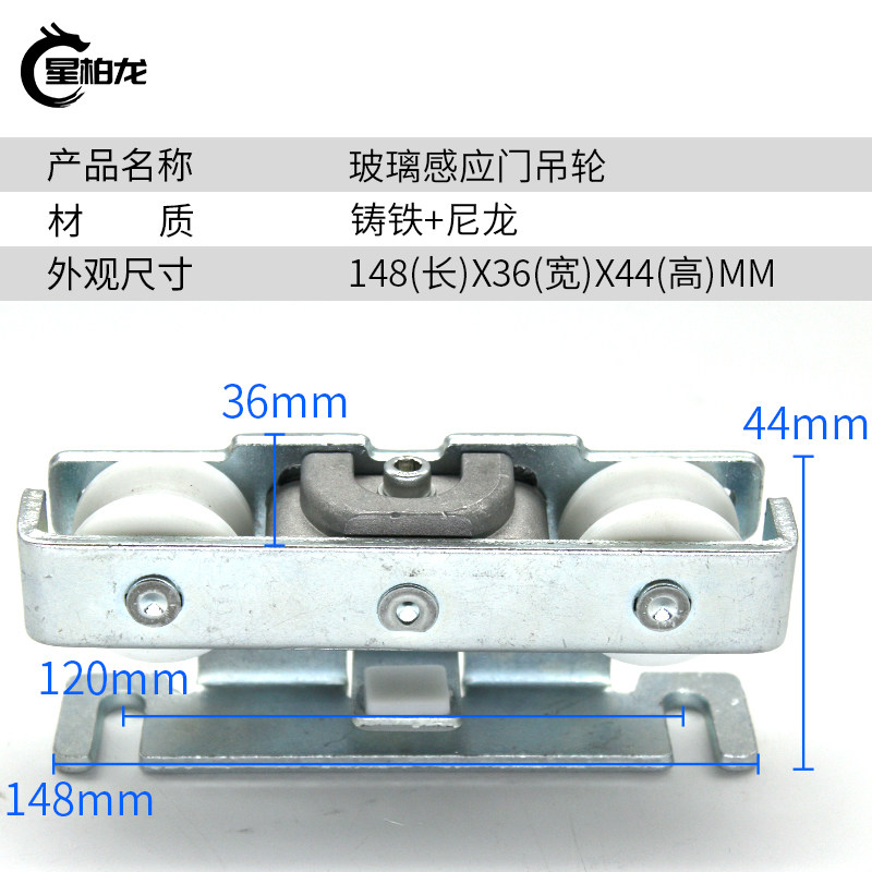 通用型感应门吊轮玻璃门吊架平移门吊挂尼龙滑轮自动门吊具配件