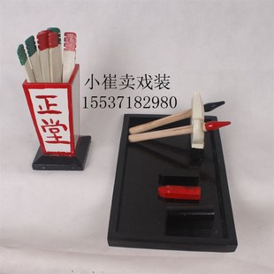 戏曲戏剧舞台演出用品道具文房四宝公堂正堂县官大堂公堂正堂