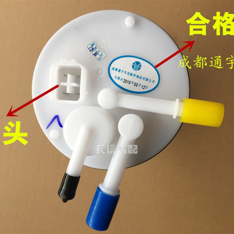 适配新长安金牛星之星7/3燃油泵总成 汽油泵 原厂配件