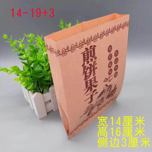定做煎饼果子食品防油纸袋 一次性小吃包装袋 杂粮煎饼袋子 包邮