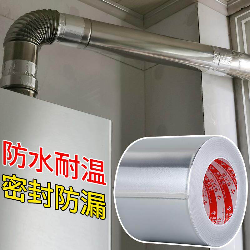 米乐奇实验室铝箔胶带耐高温密封防水密封光伏胶布反光锡纸吕铂纸