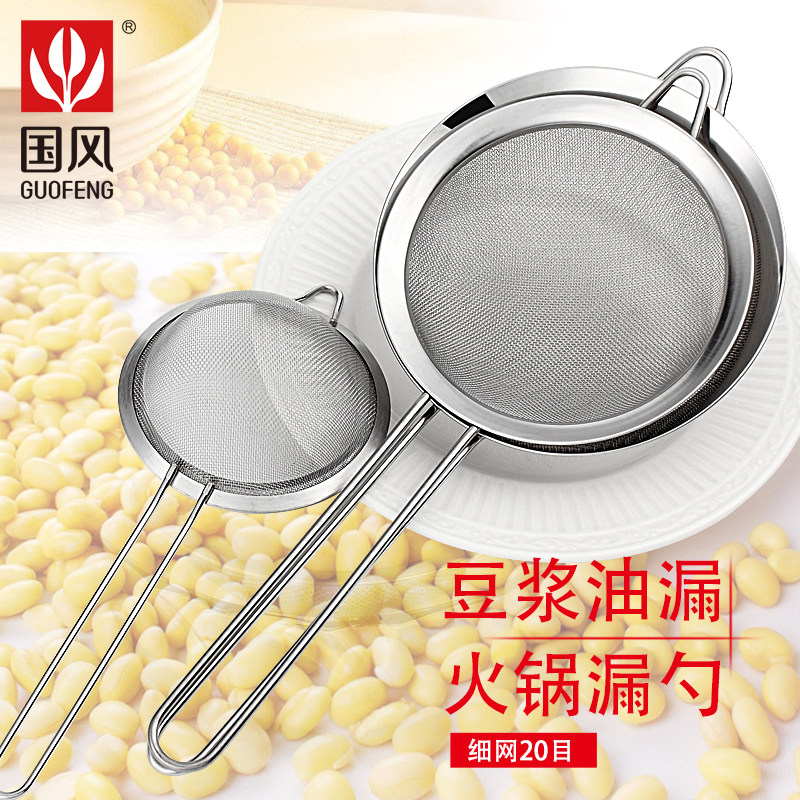 国风不锈钢细漏网油漏果汁豆浆过滤辅食面粉大筛网厨房捞网勺漏勺,厨房/烹饪用具,漏勺/滤网勺,淘宝优惠券,粉丝福利购,淘宝优惠卷