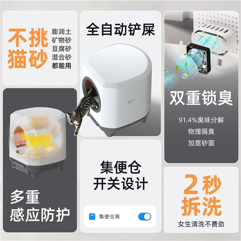 PPTT智能除臭全自动猫砂盆电动铲屎机猫厕所猫咪超大号猫砂盆