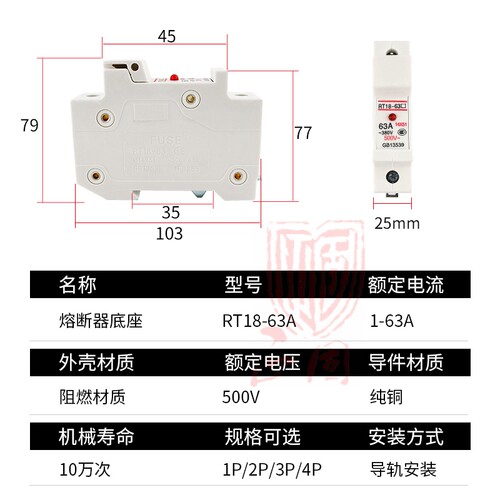熔断器底座RT18-63X 导轨式安装1P带灯14*51保险丝芯子底座32 63A