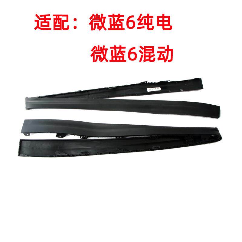 适配别克昂科拉前杠下饰条 昂科旗 微蓝6前保险杠下裙边导流板