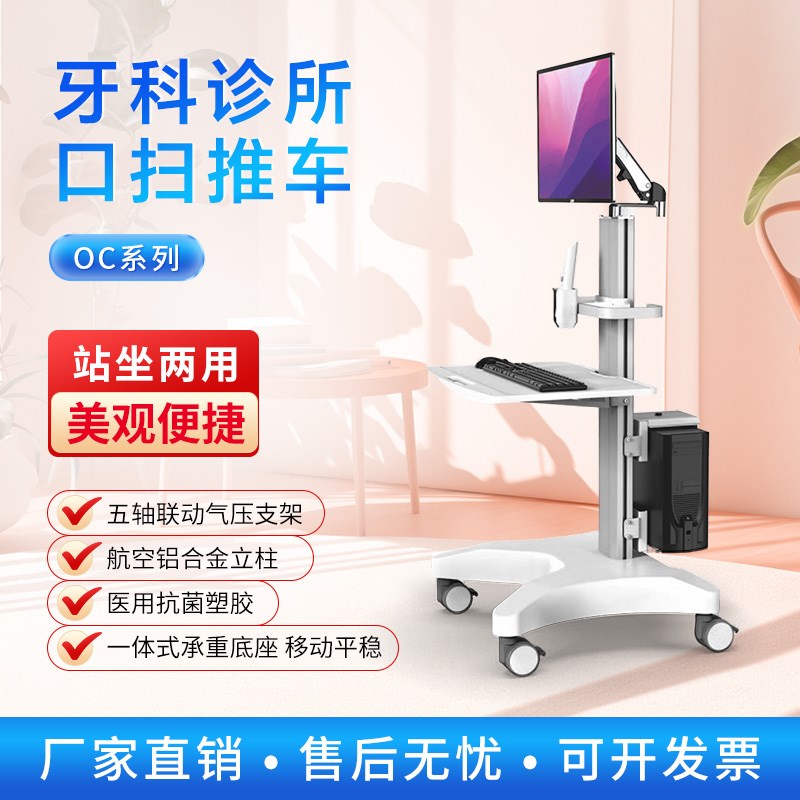 牙科口扫小推车美容工具车口腔诊所多功能收纳置物支架移动小推车