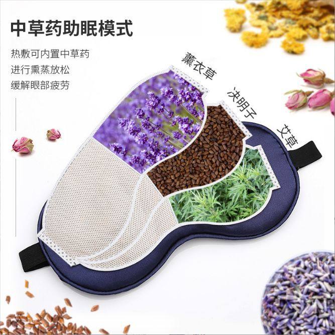 眼罩通用药芯花草药包决明子薰衣草陈艾绒艾草药包,居家日用,蒸汽眼罩,淘宝优惠券,粉丝福利购,淘宝优惠卷