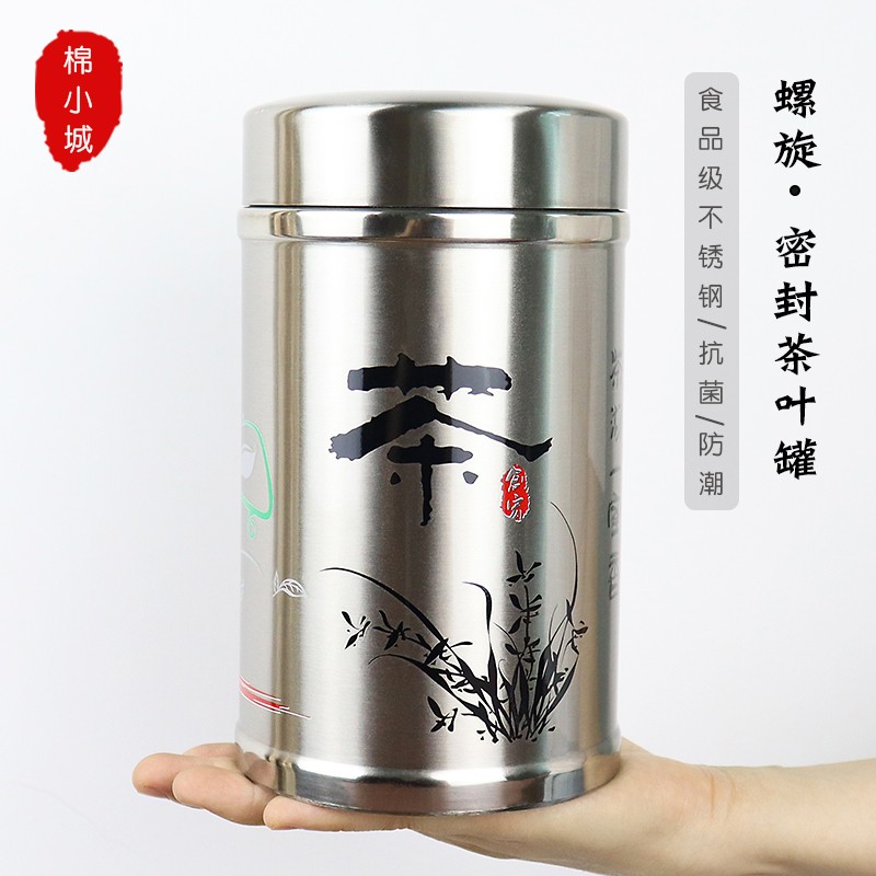 不锈钢金属茶叶罐直型中式金骏眉铁观音正山小种大红袍密封储茶罐