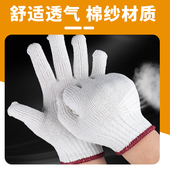 棉线白线十针手套劳保防滑耐磨干活棉线机修汽修手套批