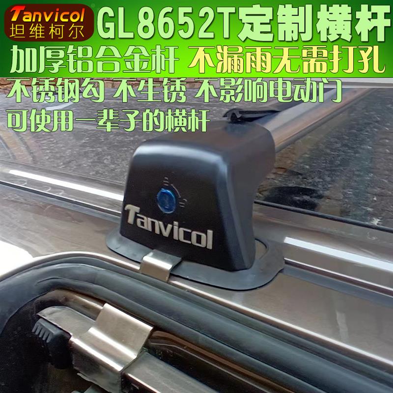 别克GL8车顶横杆652T 免打孔汽车顶架支架 可安装帐篷铝合金车载