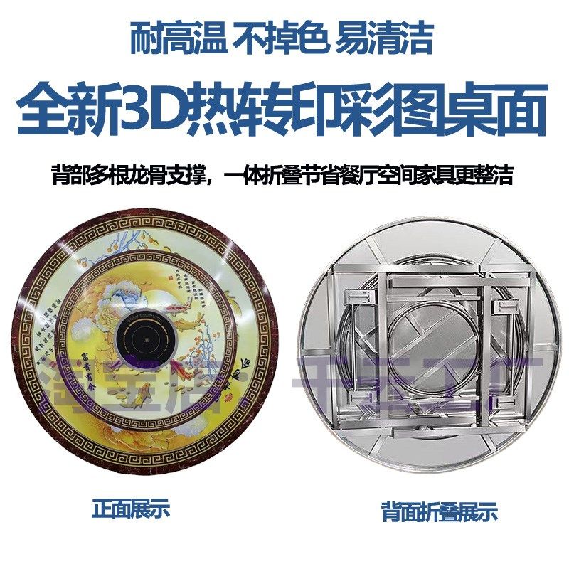 加厚不锈钢内置转盘圆桌彩图火锅桌折叠免安装打边炉餐桌送电磁炉,住宅家具,不锈钢/PVC餐桌,淘宝优惠券,粉丝福利购,淘宝优惠卷