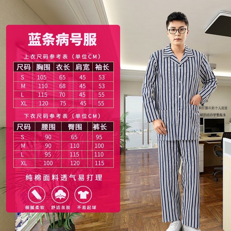 纯棉病号服女病人服分体病员服男套装卧床衣服冬夏医院患者护理服,女装/女士精品,医护制服,淘宝优惠券,粉丝福利购,淘宝优惠卷