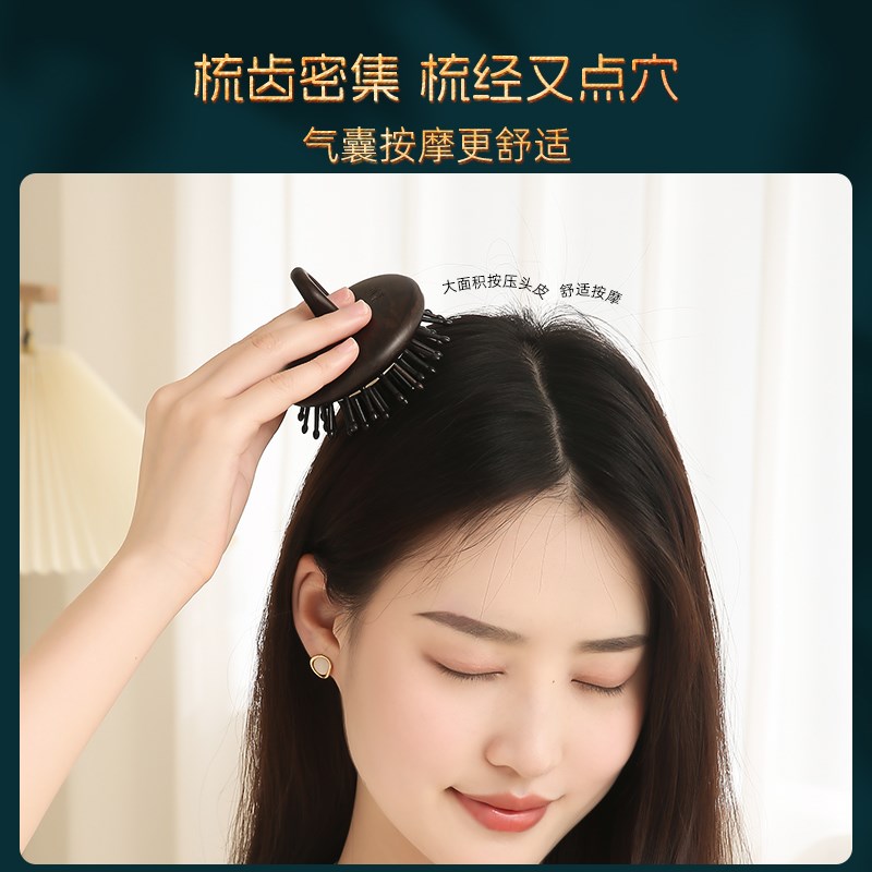 素娘黑檀木气囊气垫梳子女便携头皮按摩梳头部经络梳家用长发短发