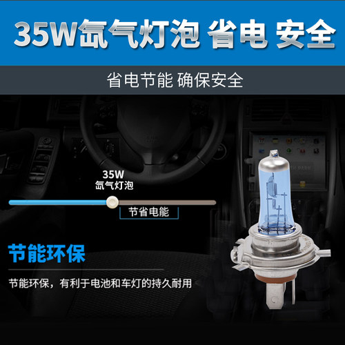 开瑞优优EV前大灯近光超白灯泡远光灯卤素汽车雾灯白光灯超亮聚光