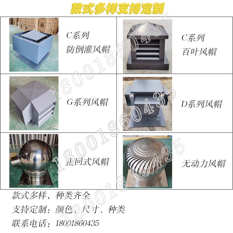 C系列镀锌烟囱百叶防雨帽防倒灌别墅楼房屋顶烟道通风排气风帽