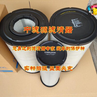 高质量P777868 P777869空气滤芯 适用唐纳森滤清器P526432神钢460