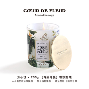 芳心悦200g香薰蜡烛无烟青藤叶蔓香氛卧室日用扩香小众高级伴手礼