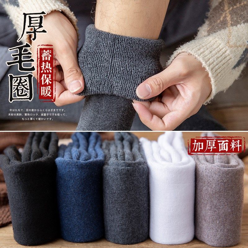 小腿袜子男长袜冬季纯棉男士黑色中筒加厚加绒保暖高长筒秋冬棉袜,女士内衣/男士内衣/家居服,长筒袜,淘宝优惠券,粉丝福利购,淘宝优惠卷