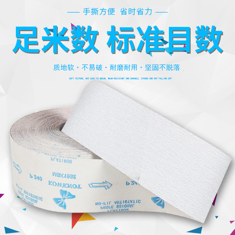 干磨砂布手撕砂纸木工沙皮抛光砂带卷家具浮雕打磨砂皮白茬砂纸卷