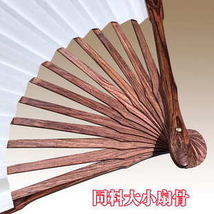 孤品黄花梨文玩折扇女8寸空白宣纸扇面定制扇子男木质便携小扇夏