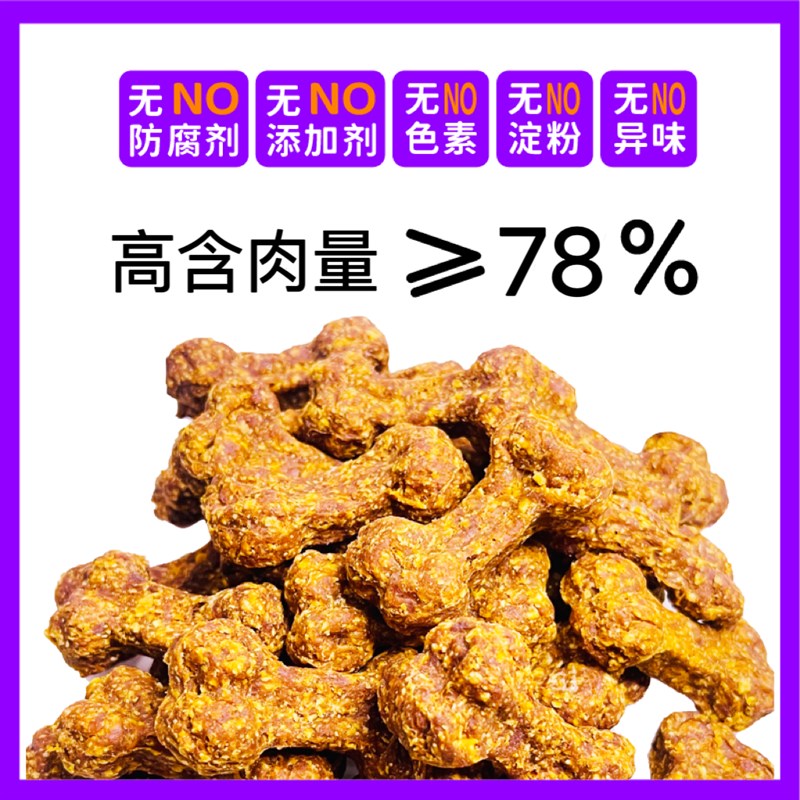如彼宠物零食鸡鸭肉能量棒低温烘焙0添加中小型幼犬营养健康零食