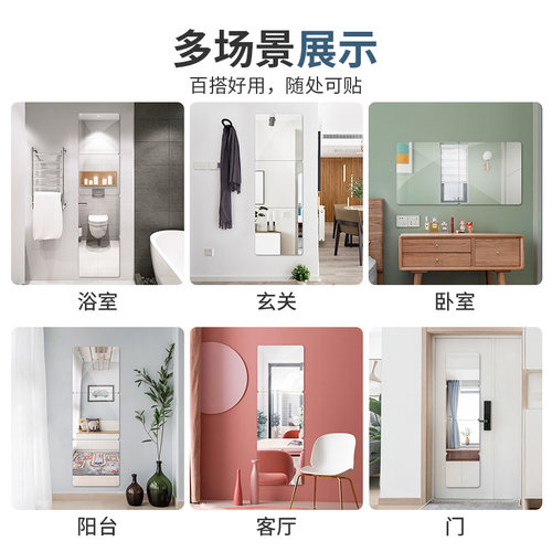 镜子全身穿衣镜落地镜家用亚克力高清挂门宿舍软镜子壁挂贴墙自粘