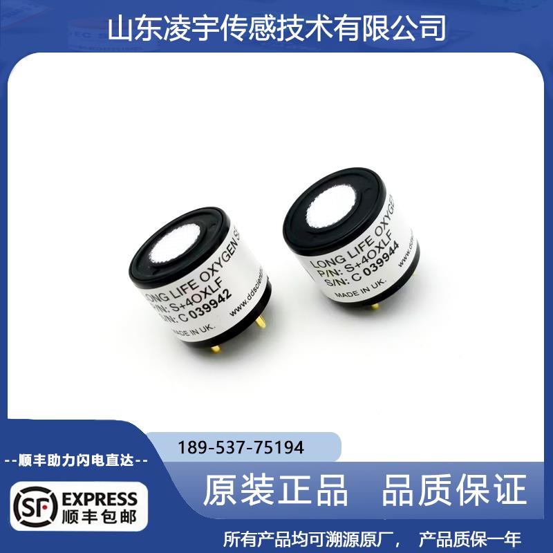 英国SGX-4OX氧气S+4OXLF无铅氧传感器英国DDS S+4OX-3长寿命氧