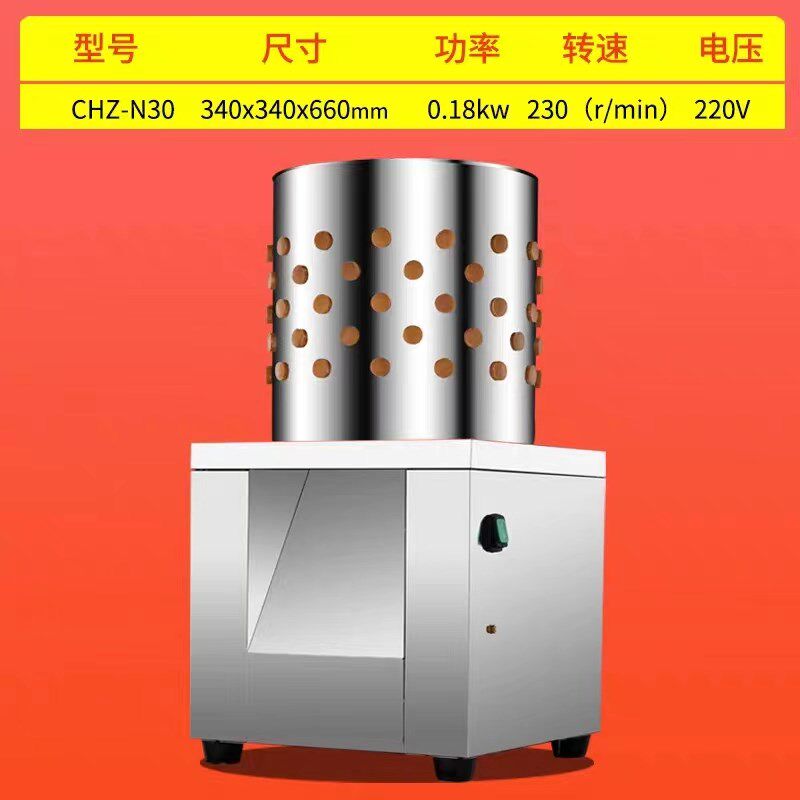 家禽全自动脱毛机全自动拔毛机鸡鸭鹅去毛机小型鸡鸽子不锈钢打毛