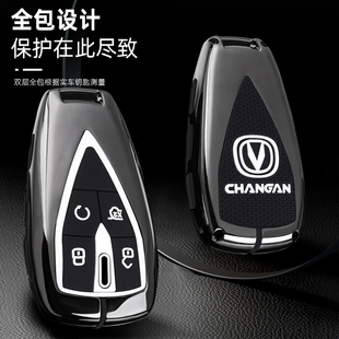 长安第三代cs75plus钥匙套逸动plus cs55 cs35plus univ车包扣壳