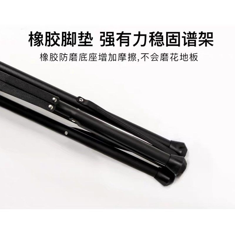 便携可折叠加粗加厚乐谱架 黑色圆款可升降谱架 适用古筝吉他