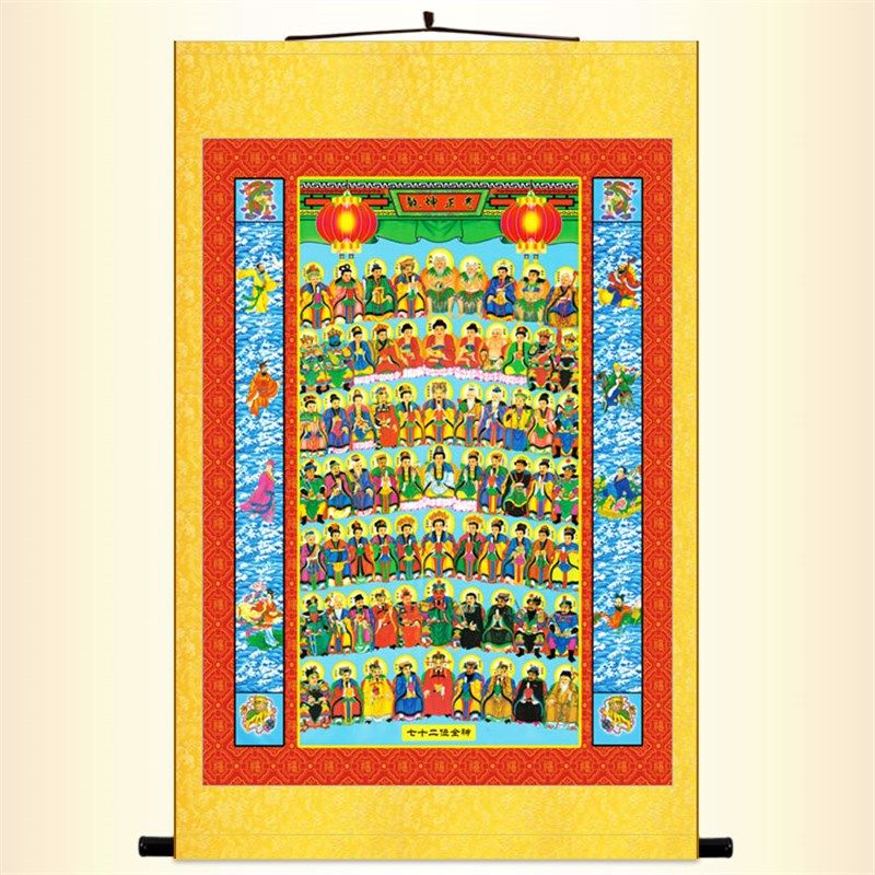 民间信仰七十二全神图画像挂画 神佛图供奉神仙水陆画 丝绸卷轴画