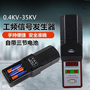 验电器正弦波手持工频高压信号发生器验电器信号检测器10KV35KV