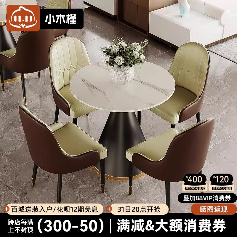 办公室面试咨询小圆桌一桌四椅4S商务售楼处谈判接待洽谈桌椅组合,住宅家具,岩板餐桌,淘宝优惠券,粉丝福利购,淘宝优惠卷