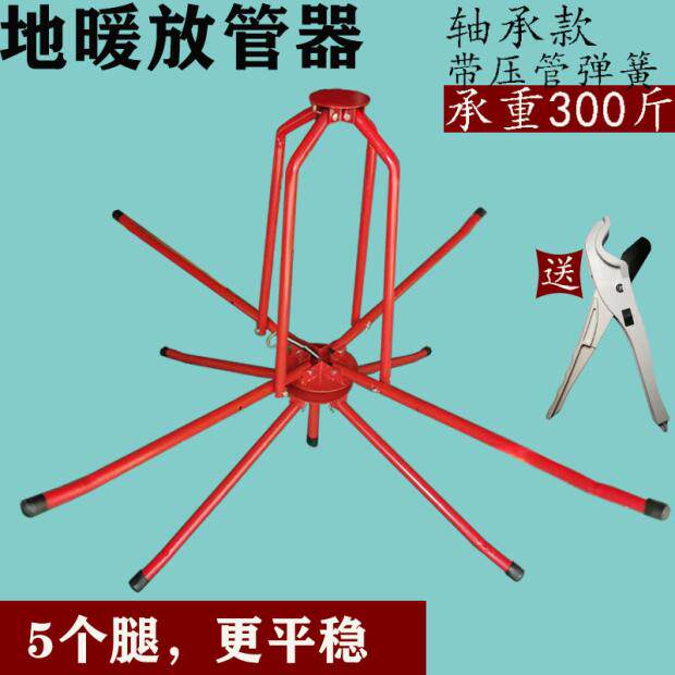 地暖放管器盘管托架地热架子轴承款5个腿工具加粗厚支架承重300斤