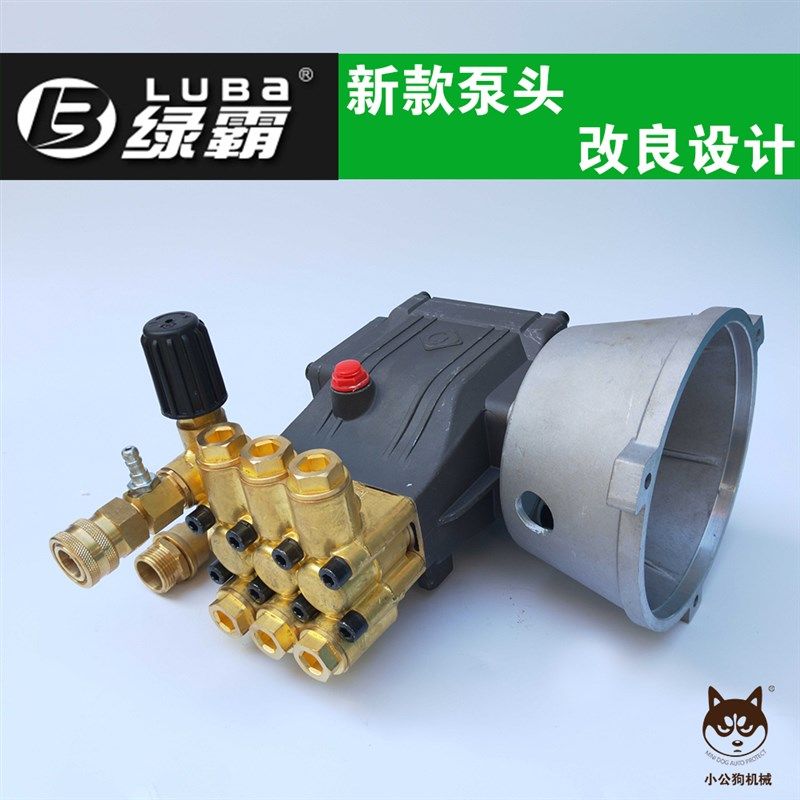 原厂绿霸LT-18MA 19MB高压清洗机泵头维修配件洗车机铜机头总成