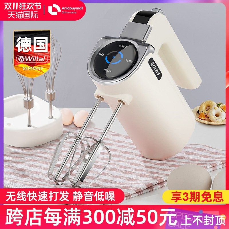 德国无线自动打蛋器电动小型家用手持搅拌器迷你商用蛋糕烘培工具